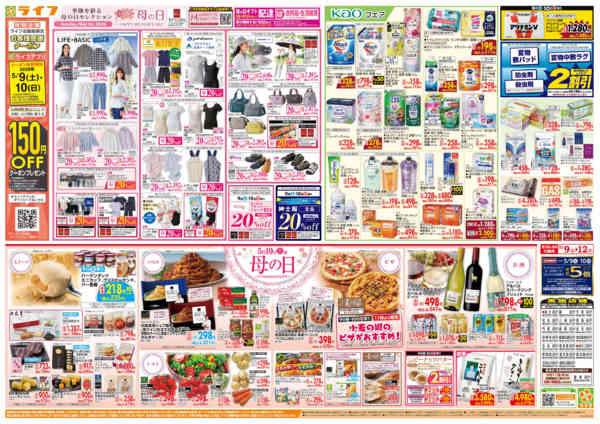 2026年5月9〜12日までママのためのごちそう5月10日は母の日new-2