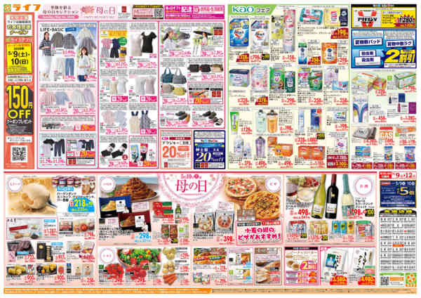 2026年5月9〜12日までママのためのごちそう5月10日は母の日new-2