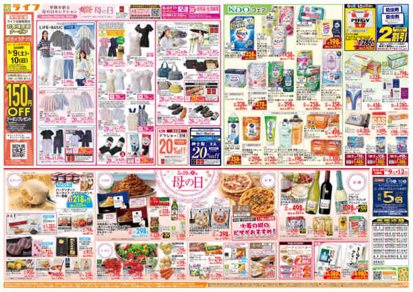 2026年5月9〜12日までママのためのごちそう5月10日は母の日new-2