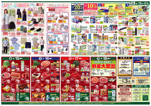 2026年5月15〜21日まで鮮彩一遇new-2