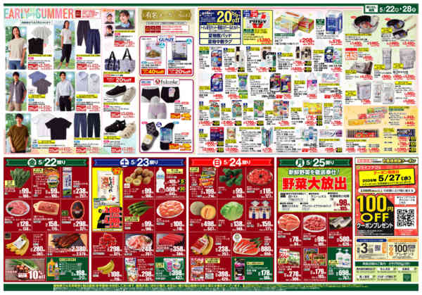 2026年5月22〜28日まで高知フェア-2