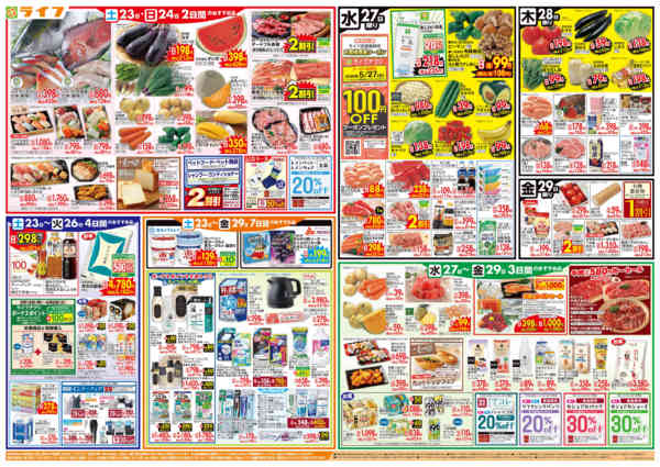 2026年5月23〜29日まで高井田店30周年カウントダウンセールnew-2