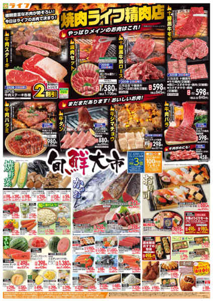 2026年5月30日〜6月2日まで旬鮮大市new-1