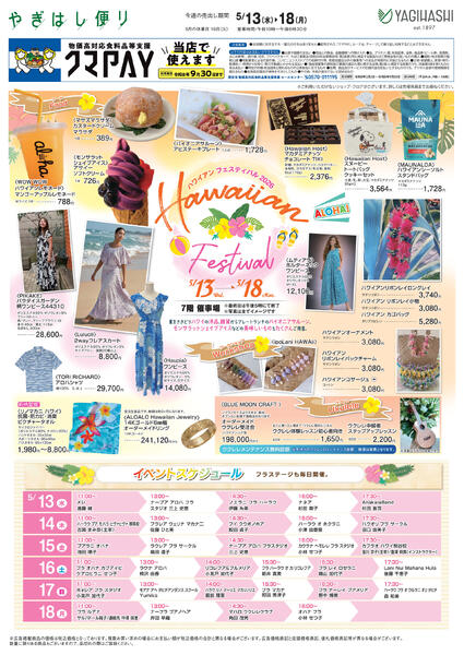 5/13(水)▶ 5/18(月)-1