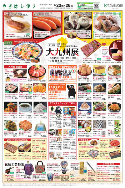 5/20(水)▶ 5/25(月)-1