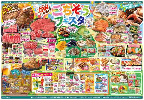 2026年5月1〜2日まで5/1号ついたちの市new-2