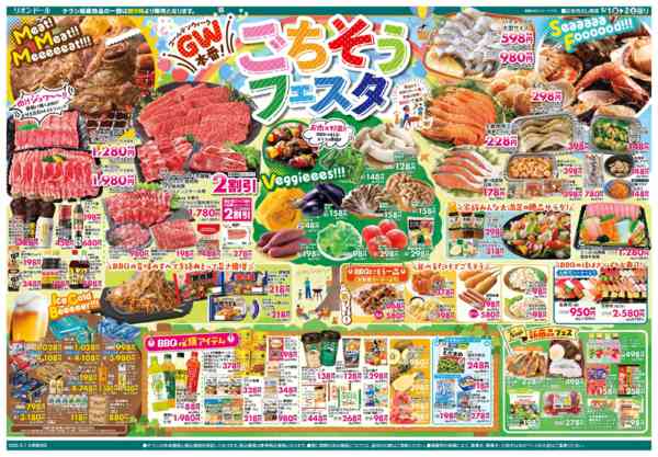2026年5月1〜2日まで5/1号ついたちの市new-2