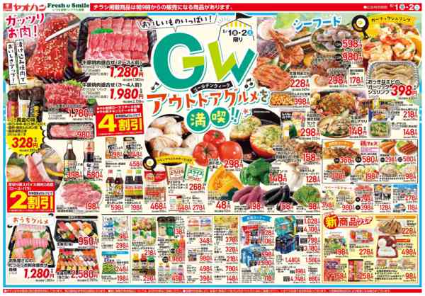 2026年5月1〜2日までGW アウトドアグルメを満喫!!new-2