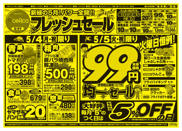 2026/05/04〜2026/05/08new-1