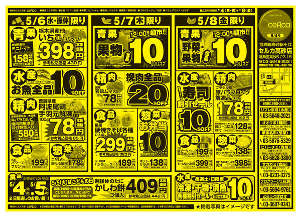 2026/05/04〜2026/05/08new-2