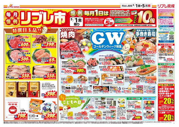 2026/05/01〜2026/05/05new-1
