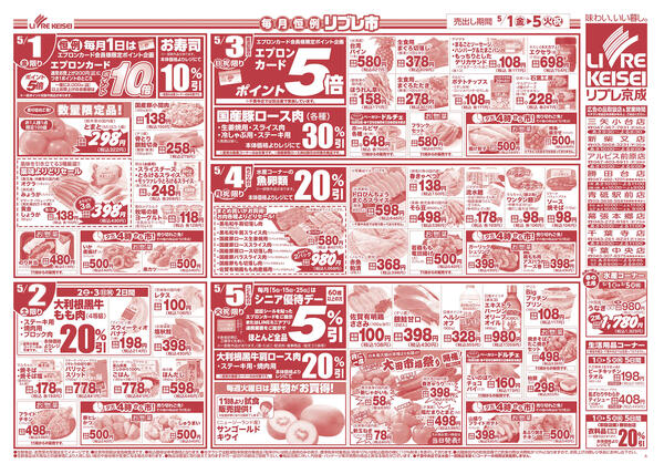 2026/05/01〜2026/05/05new-2