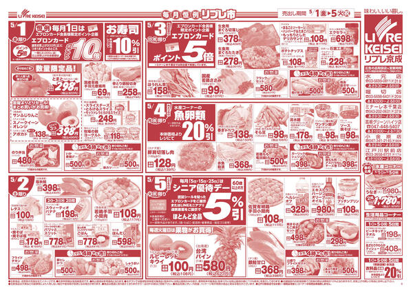 2026/05/01〜2026/05/05new-2