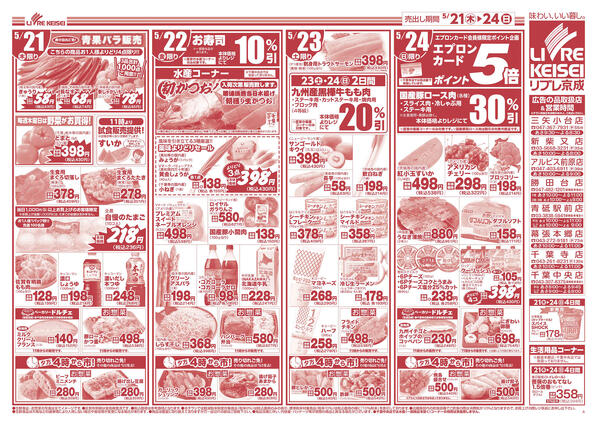 2026/05/21〜2026/05/24-2