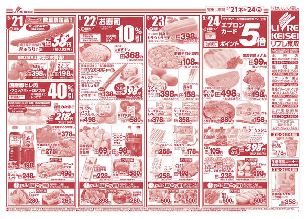2026/05/21〜2026/05/24-2