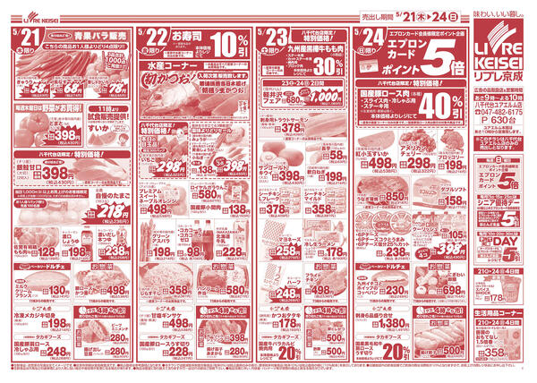2026/05/21〜2026/05/24-2