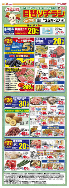 2026/05/25〜2026/05/27new-1