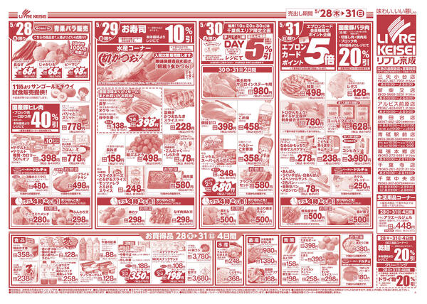 2026/05/28〜2026/05/31new-2