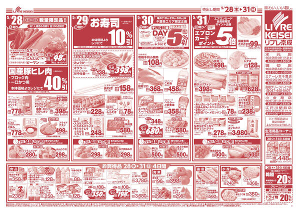 2026/05/28〜2026/05/31-2