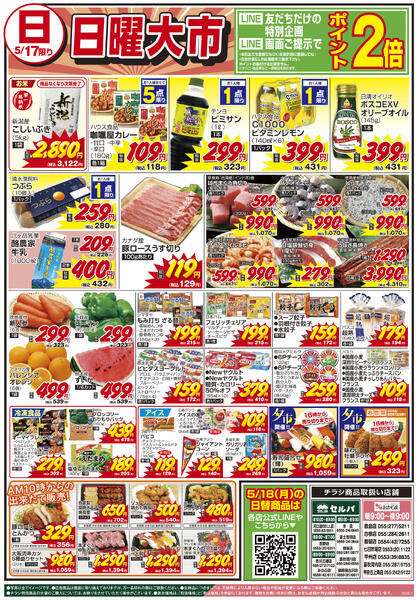 5/16号　月に一度の豚肉大放出セール！なんと銘柄牛も大放出しちゃいます！+日曜大市new-2
