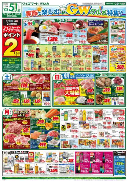 2026年5月2〜8日までnew-1