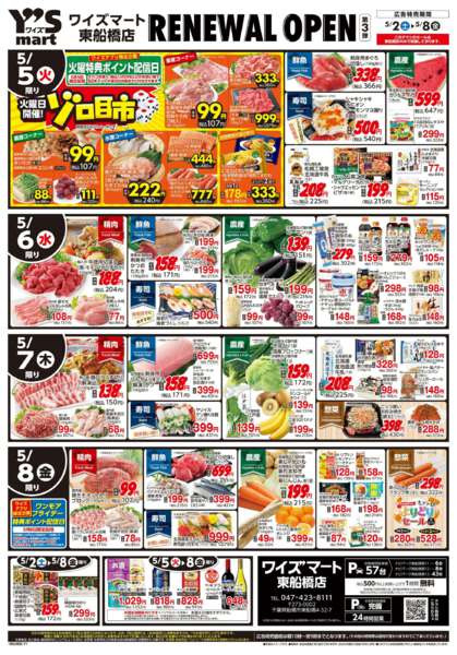 2026年5月2〜8日までnew-2