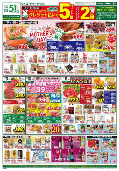 2026年5月9〜15日まで-1