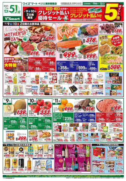 2026年5月9〜15日まで-1