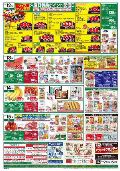 2026年5月9〜15日までnew-2