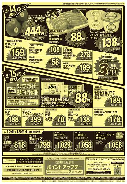 2026年5月12〜15日まで-2