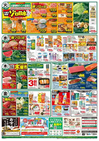 2026年5月16〜22日までnew-2
