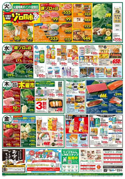 2026年5月16〜22日までnew-2
