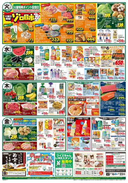 2026年5月16〜22日までnew-2