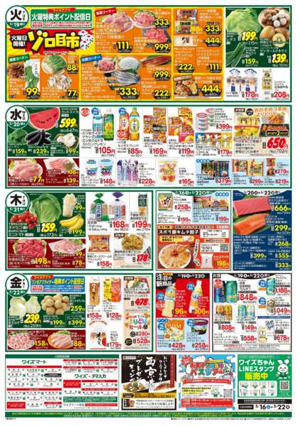 2026年5月16〜22日までnew-2