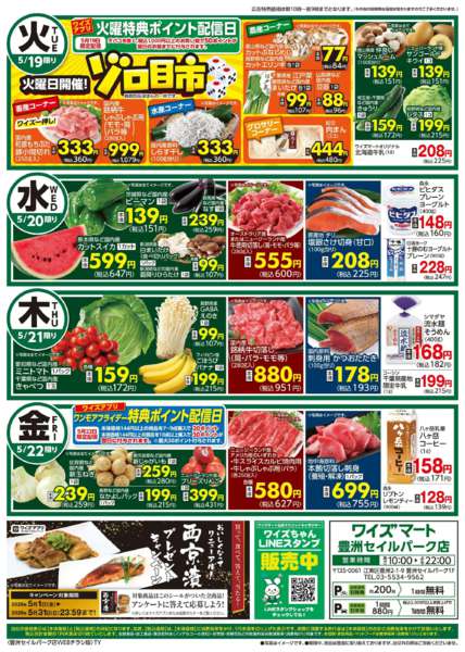 2026年5月16〜22日までnew-2