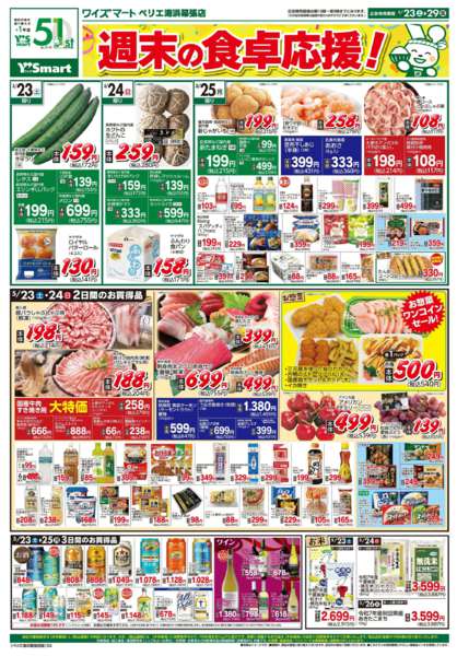 2026年5月23〜29日まで-1