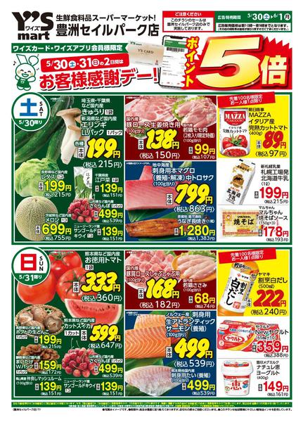 2026年5月23〜25日まで-1