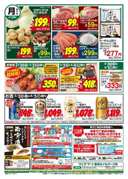 2026年5月23〜25日まで-2