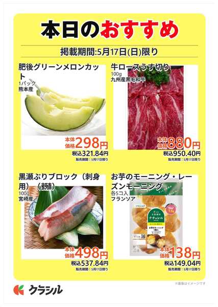 サトー食鮮館 本日のおすすめnew-1