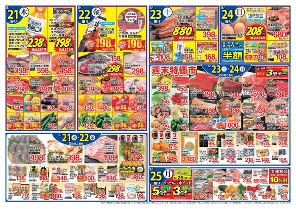 大創業祭第2弾！！19日は九州フェア！九州産のお野菜・果物・牛肉・うなぎ・ブリなど生鮮商品がお買い得！！new-2