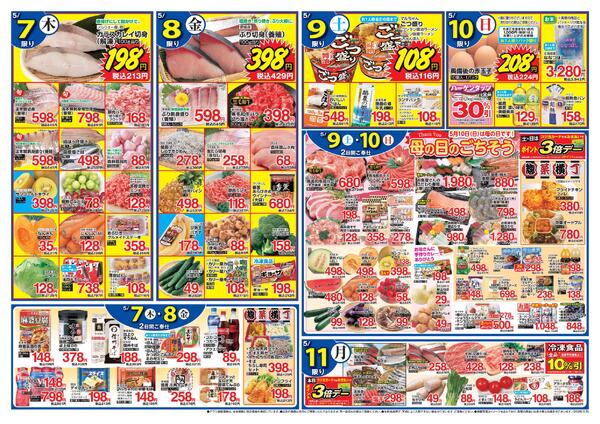 こどもの日！！ごちそうフェア！5/10日は母の日　日頃の感謝を伝えましょう！new-2