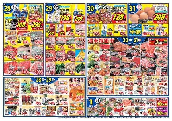 大創業祭第3弾！！28日（木）は恒例青果の〇の市開催！新鮮お野菜・果物を大放出！！new-2
