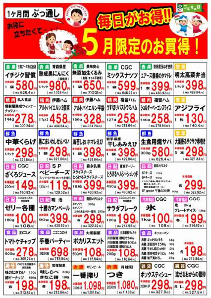 2026年5月1〜31日まで-1
