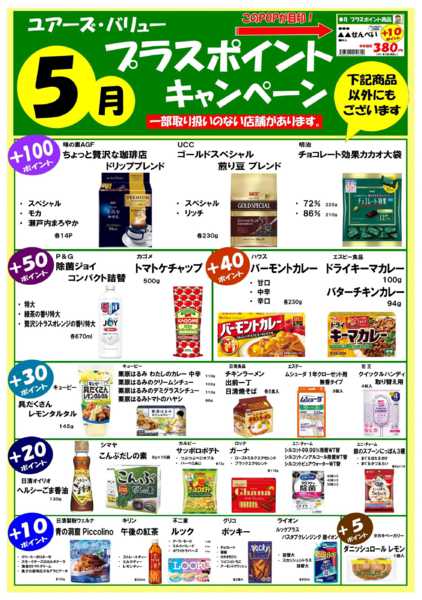 2026年5月1〜31日まで-2