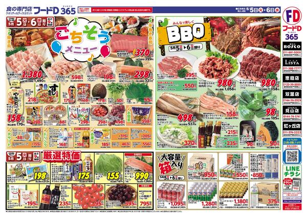 2026.05.05～2026.05.06 五の市-2