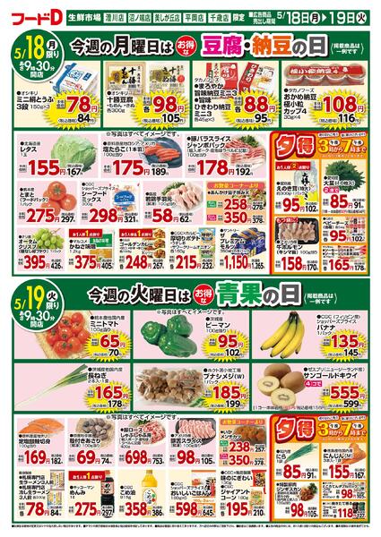 2026.05.17～2026.05.19 日曜市場new-2