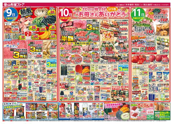 初夏の北海道うまいものnew-2