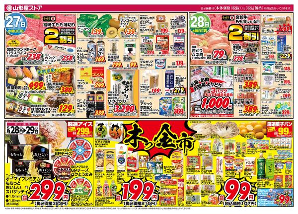 初夏の旬鮮市-2