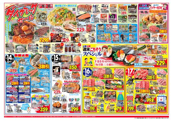 5月11日（月）～17日（日）-2