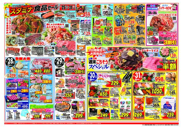 5月25日（月）～31日（日）new-2
